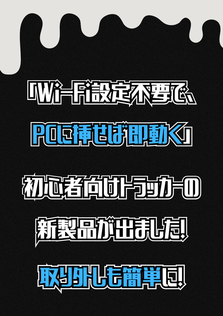 【Vket先行受注生産】【SlimeVR対応トラッカー】ららとら -S-【予約販売 / 受注生産】#ららとら