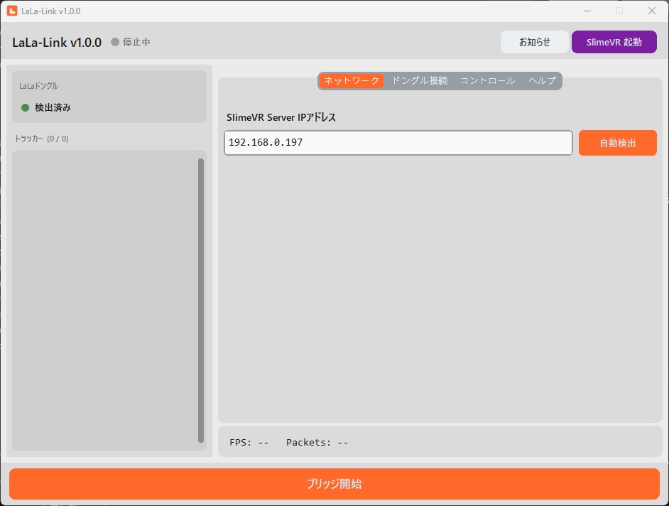 【新作】【SlimeVR対応トラッカー】ららとら -S- #ららとら