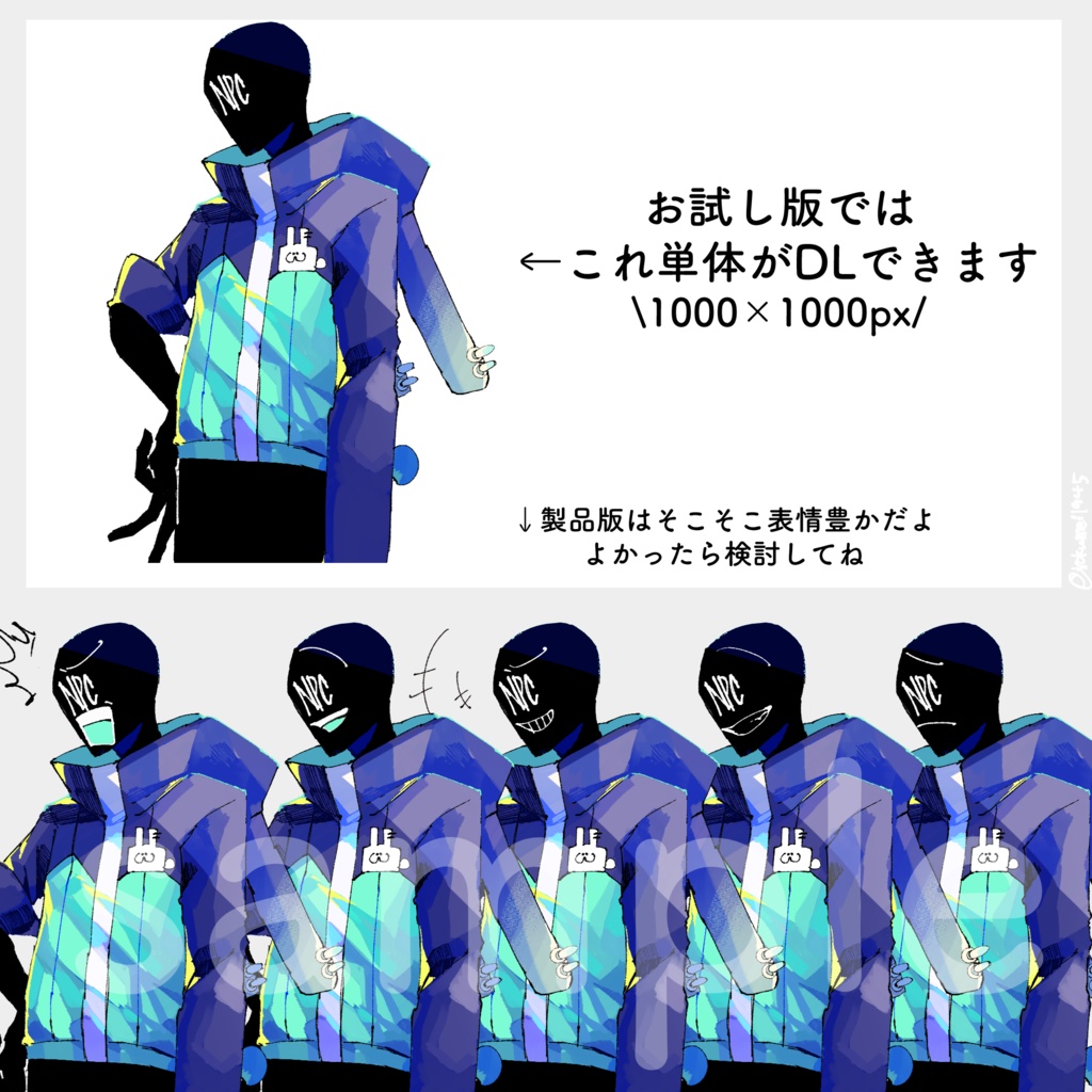 【お試し版あり】個性が出ちゃったモブNPC