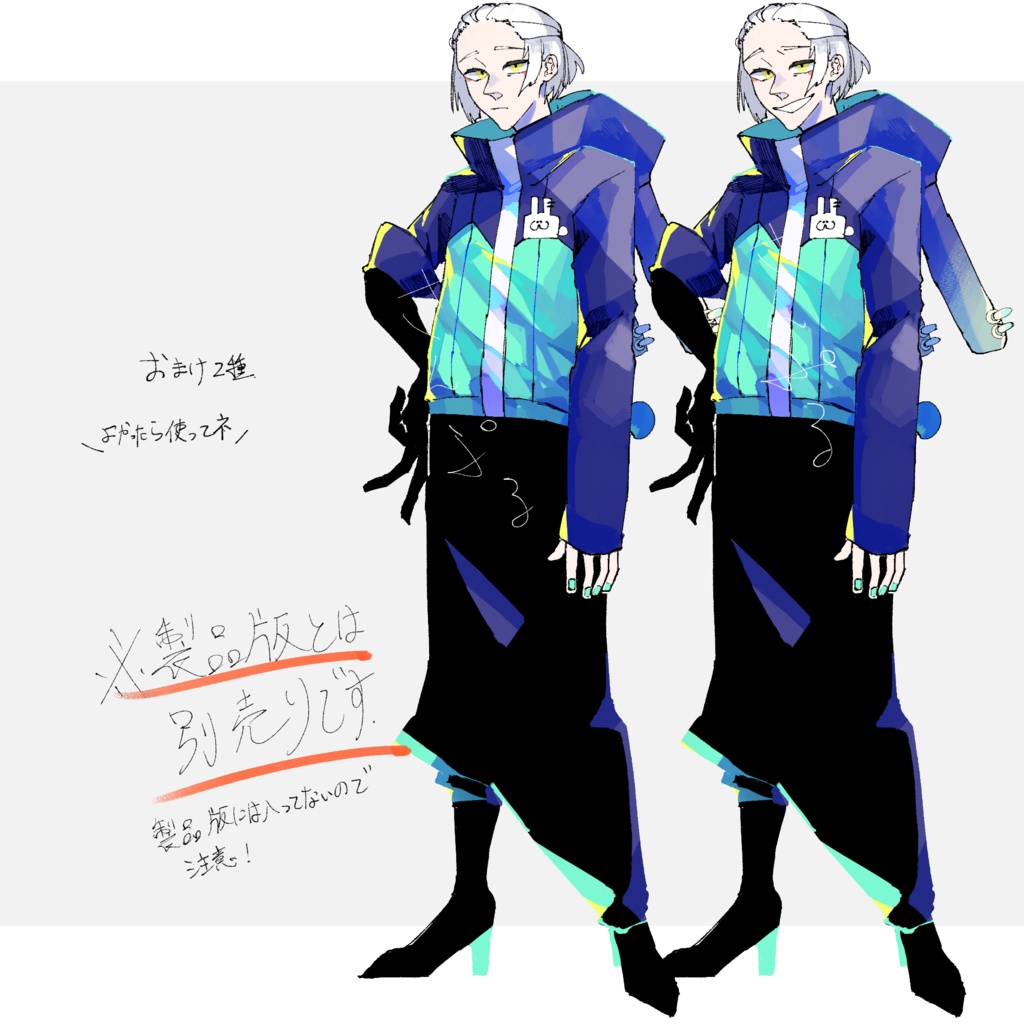 【お試し版あり】個性が出ちゃったモブNPC