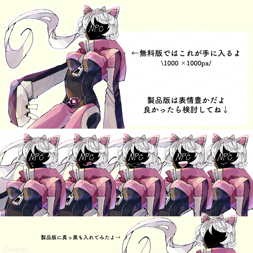 【無料版あり】個性が出ちゃったモブNPC2