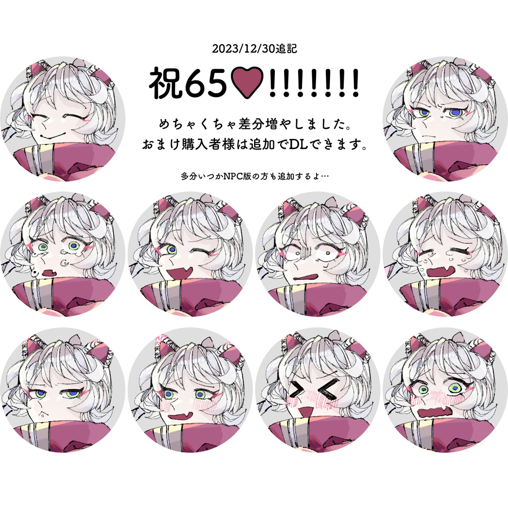 【無料版あり】個性が出ちゃったモブNPC2