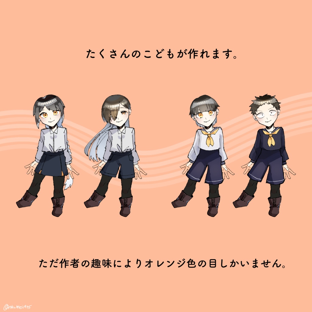 しか肉こどもメーカー BOOTH版