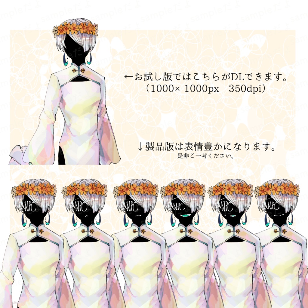 【立ち絵素材】花冠の人間