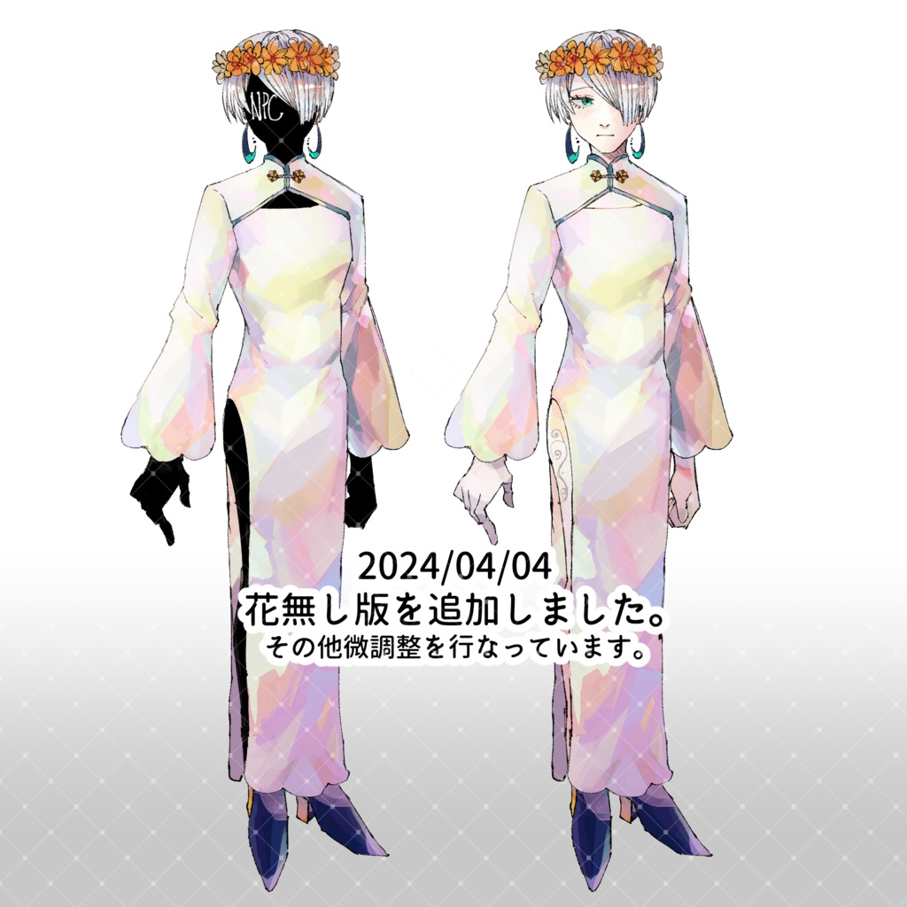 【立ち絵素材】花冠の人間