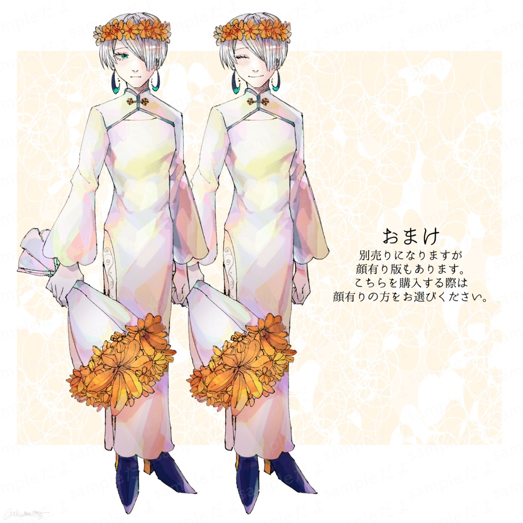 【立ち絵素材】花冠の人間