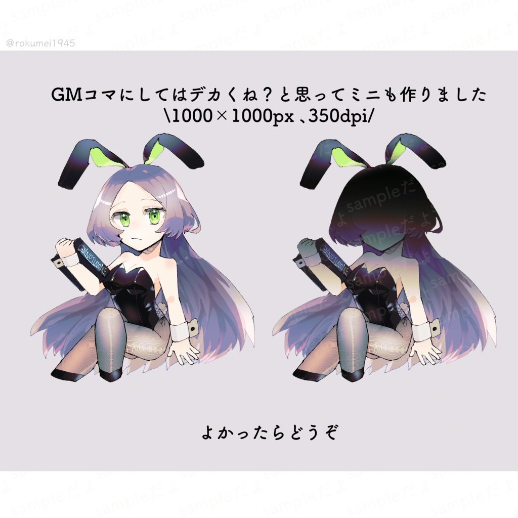 【立ち絵素材】バニーガールなゲームマスターさん