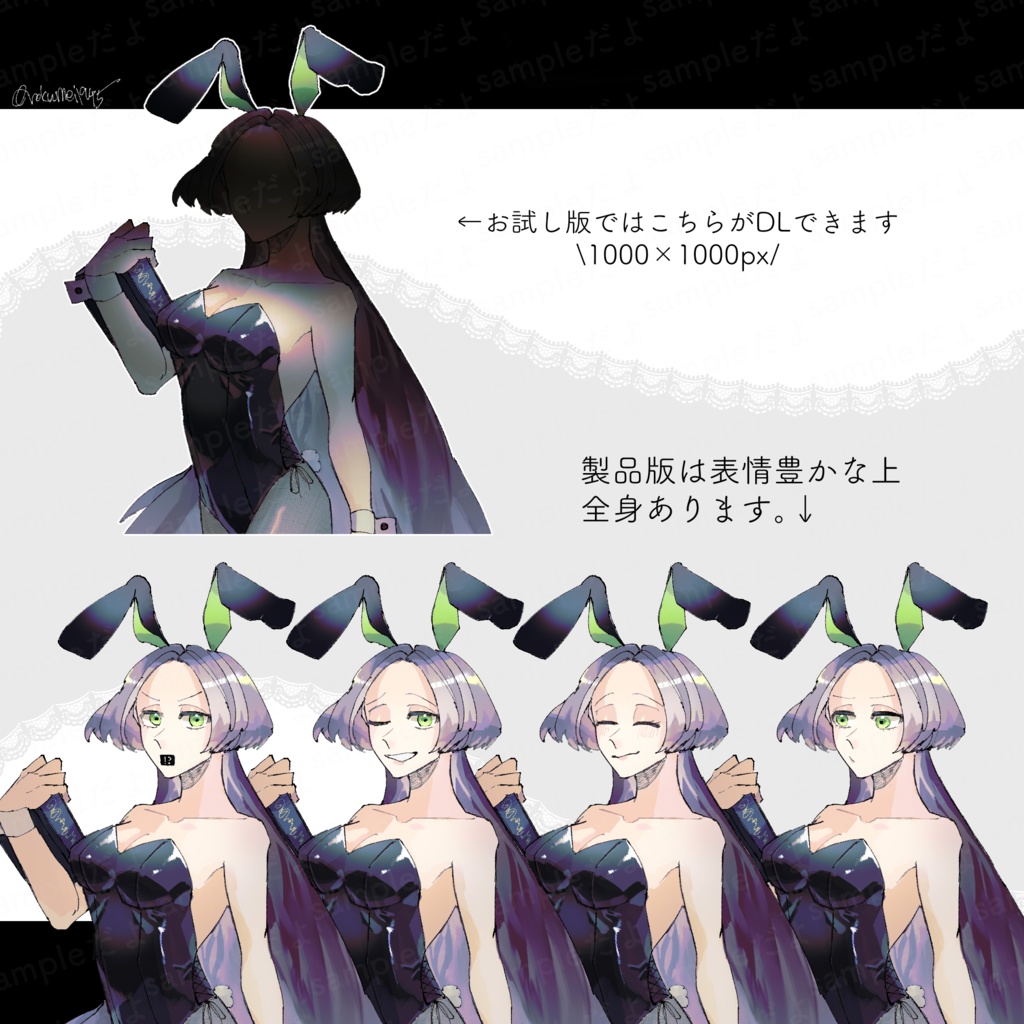 【立ち絵素材】バニーガールなゲームマスターさん