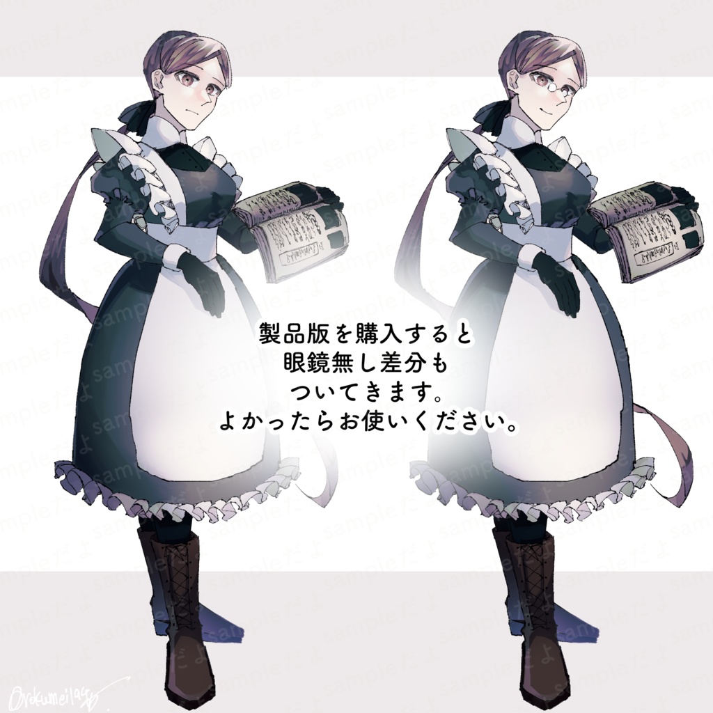 【立ち絵素材】メイドなゲームマスターさん