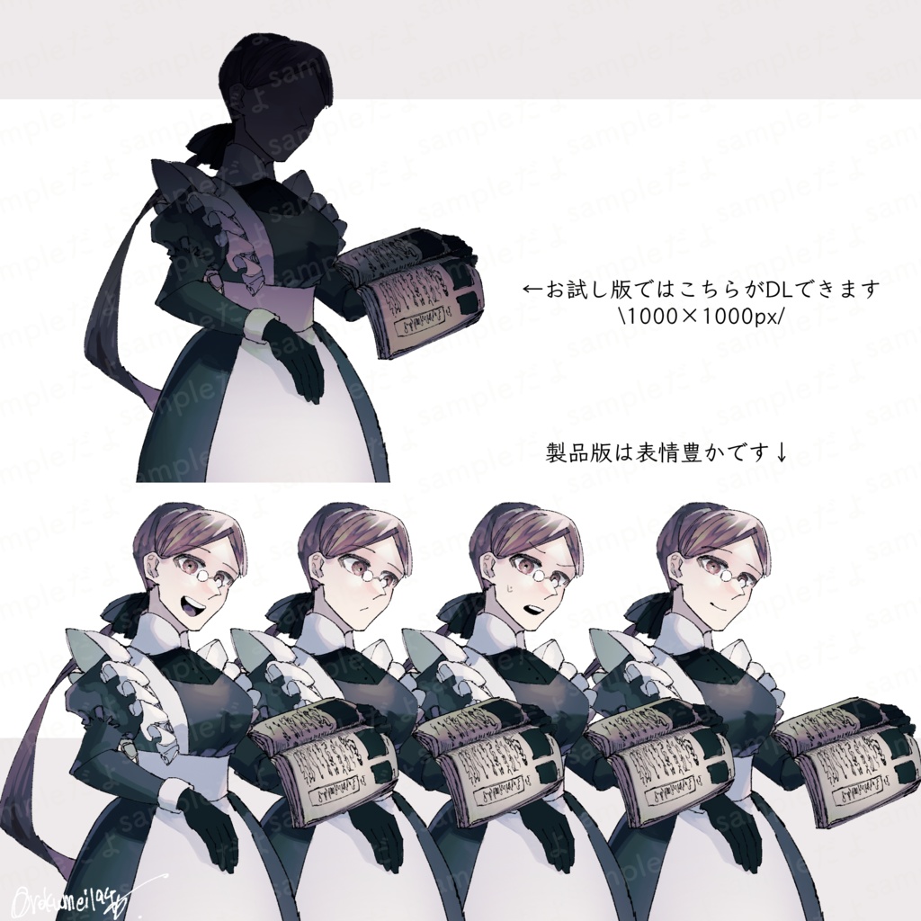 【立ち絵素材】メイドなゲームマスターさん