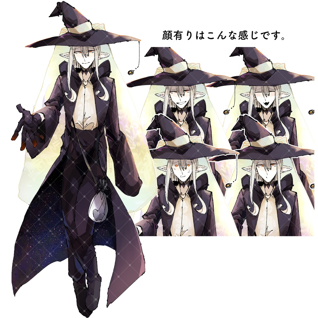 魔法使いのお兄さん