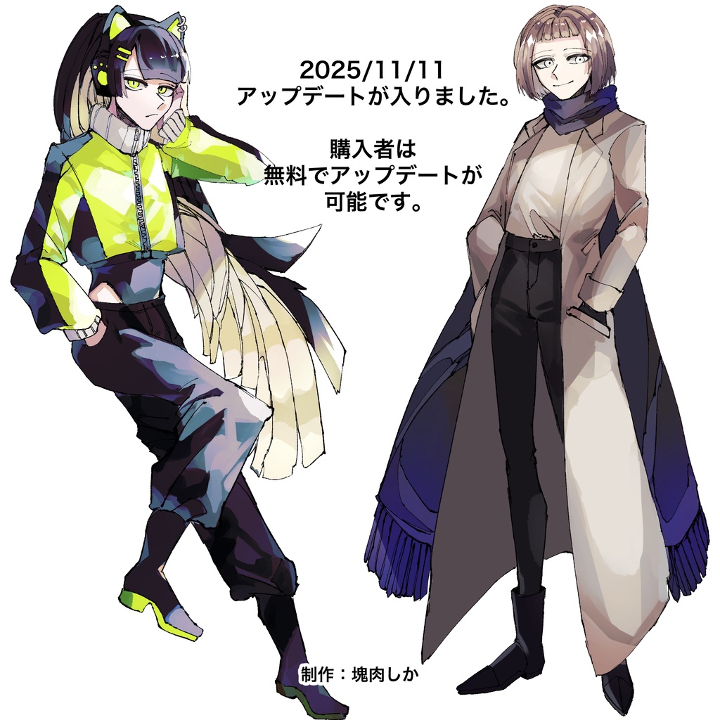 【立ち絵素材】マフラー※2025/11/11更新