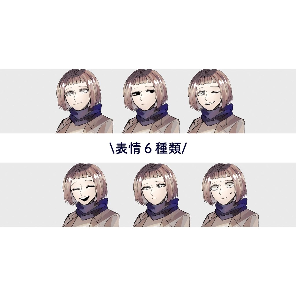 【立ち絵素材】マフラー※2025/11/11更新