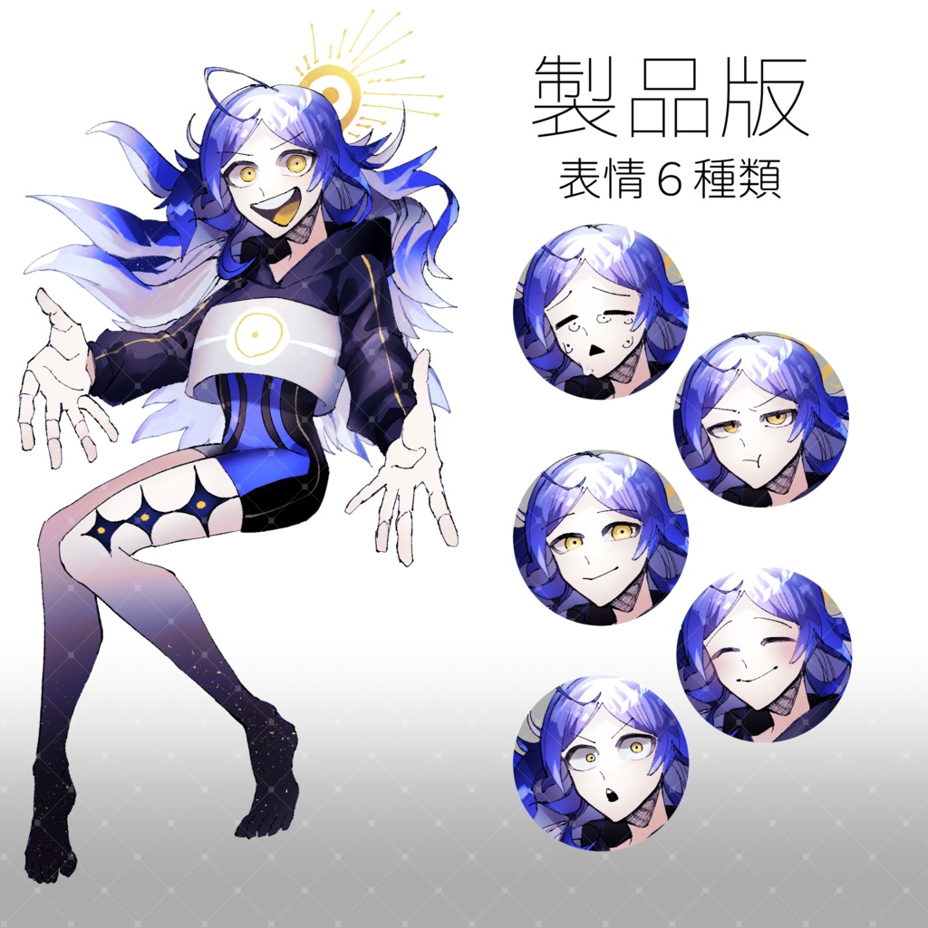 【立ち絵素材】彗星ちゃん