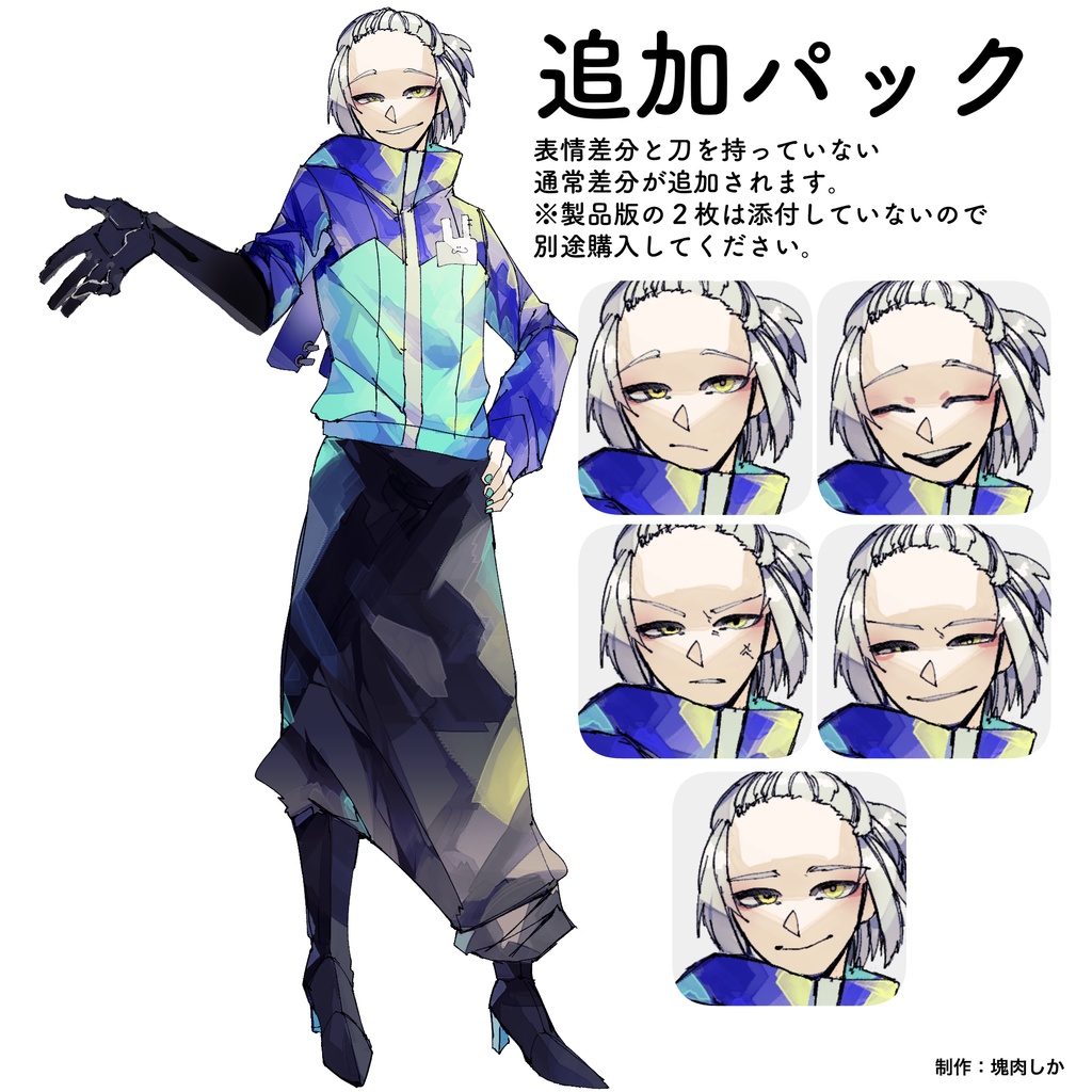 【🦌セール中🦌】個性が出ちゃったモブNPC ver.2【2025/10/31更新】