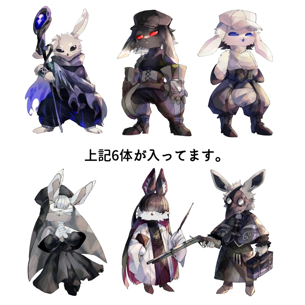 【フリー素材】二足歩行するうさぎ詰めvol.1