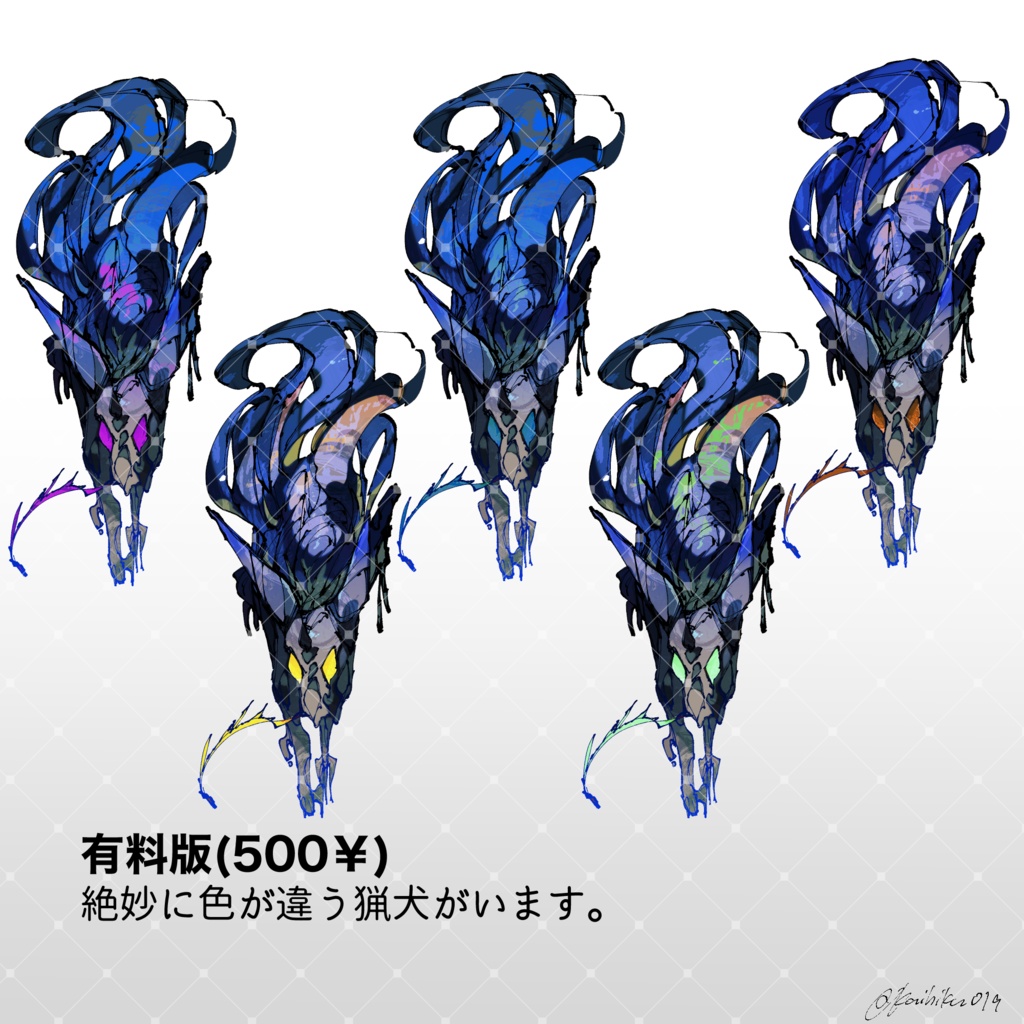 【フリー素材】ティンダロスの猟犬 SPLL:E194477