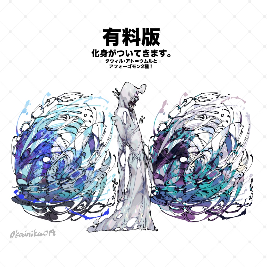 【フリー素材】ヨグ=ソトース SPLL:E194523