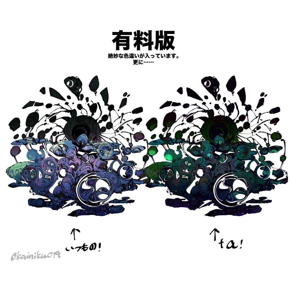 【フリー素材】ヨグ=ソトース SPLL:E194523