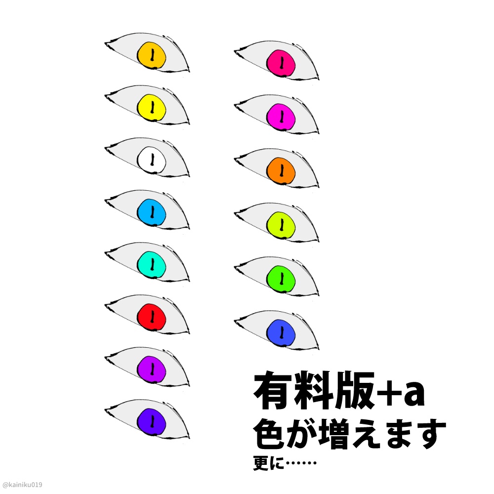 【APNG素材】動く複眼の戦闘カットイン