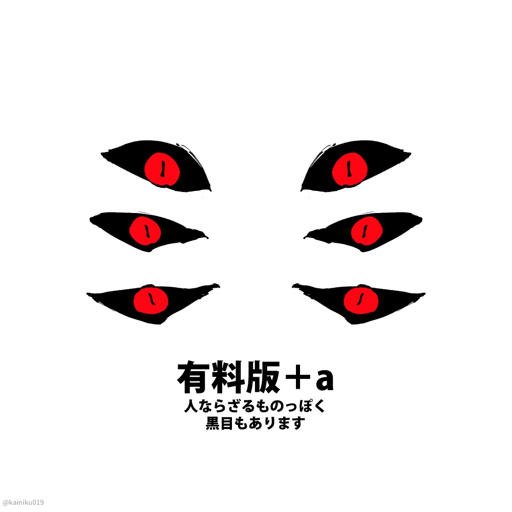 【APNG素材】動く複眼の戦闘カットイン