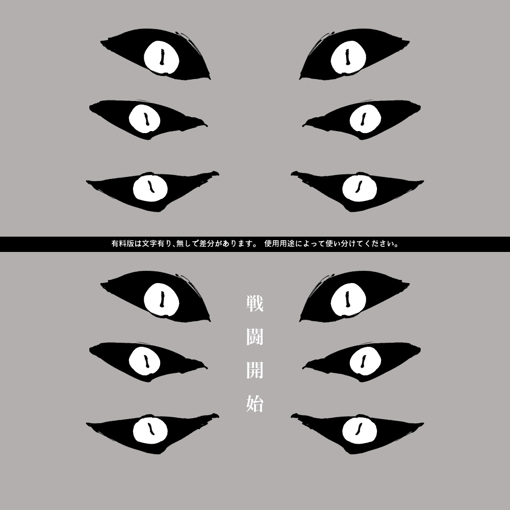 【APNG素材】動く複眼の戦闘カットイン