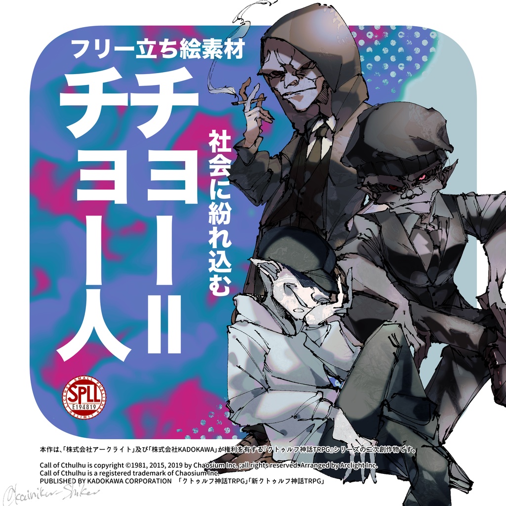 【フリー素材】社会に紛れ込むチョー＝チョー人　SPLL:E194819