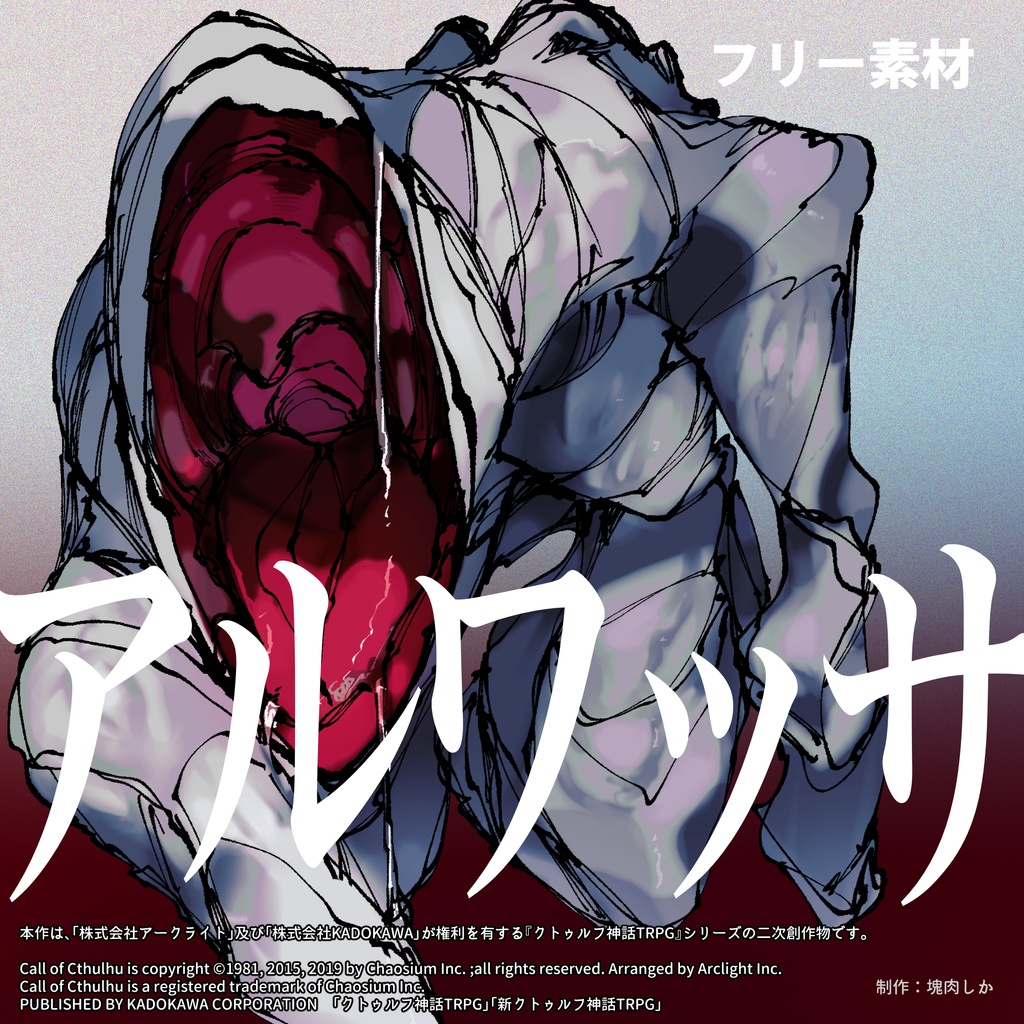 【フリー素材】アルワッサ