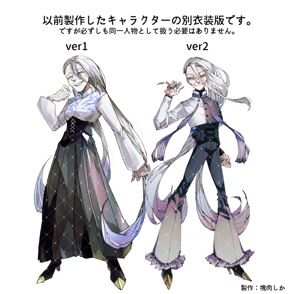 【立ち絵素材】白髪の魔術師ver2【魔術師シリーズ】