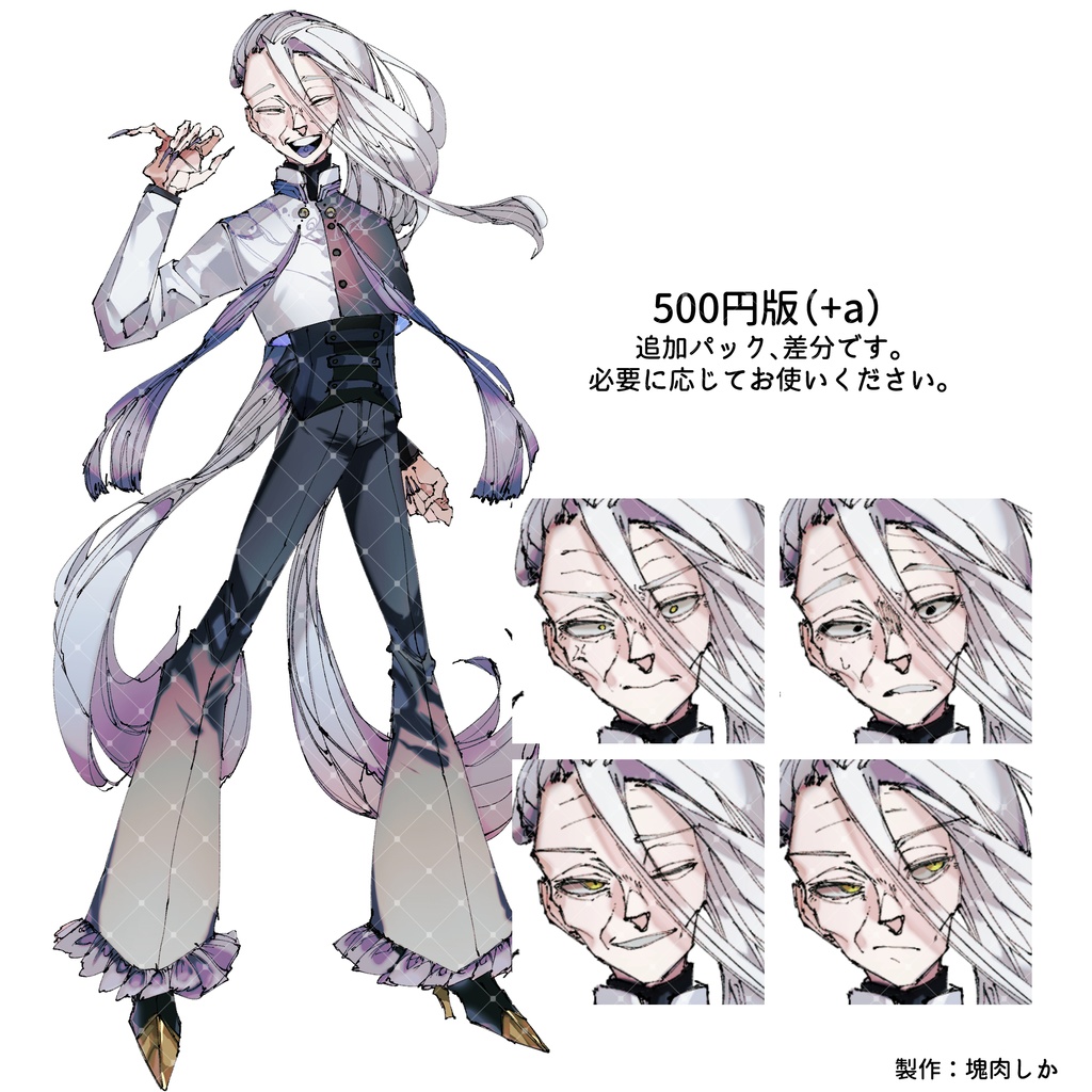 【立ち絵素材】白髪の魔術師ver2【魔術師シリーズ】