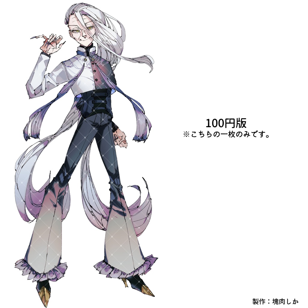 【立ち絵素材】白髪の魔術師ver2【魔術師シリーズ】