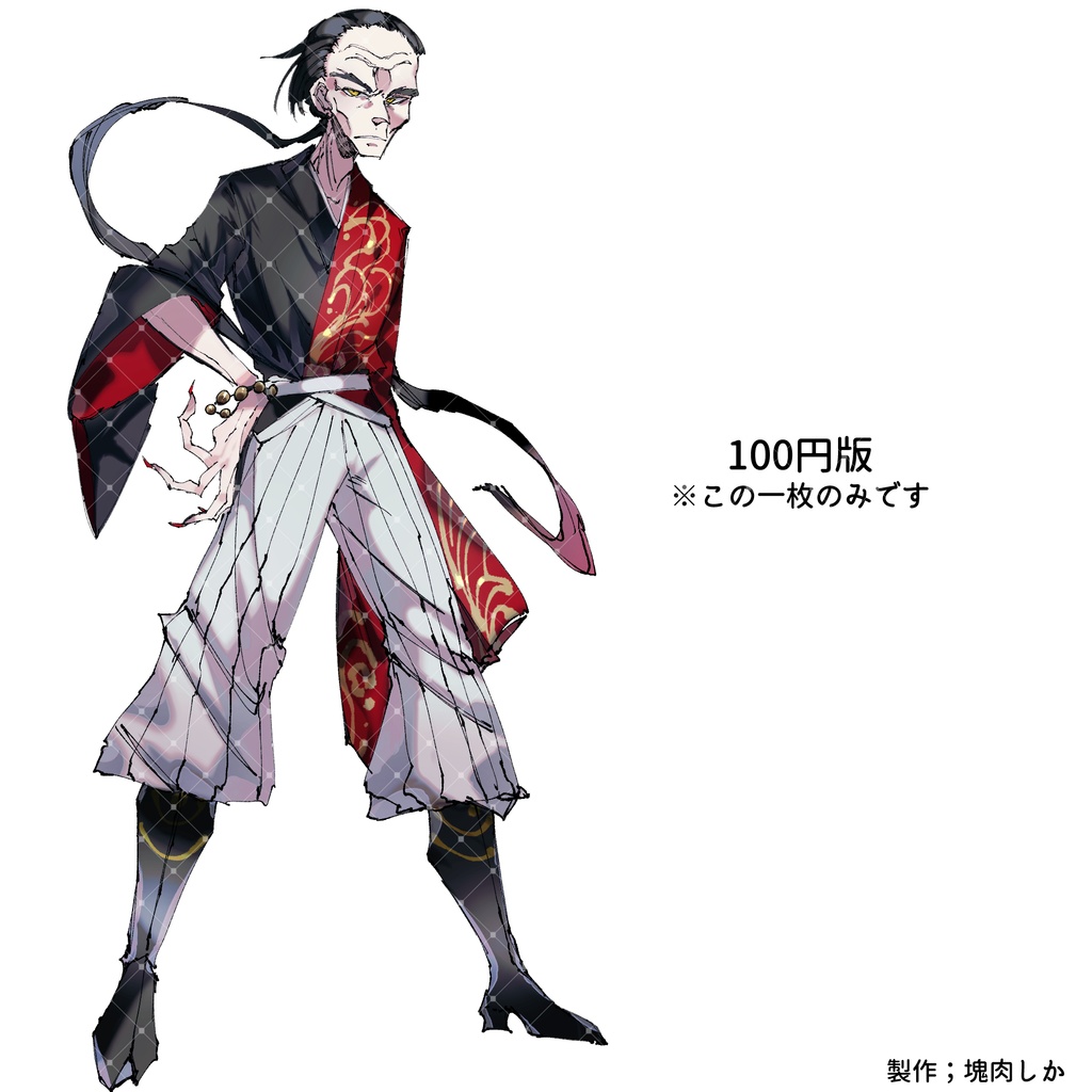 【立ち絵素材】黒髪の魔術師【魔術師シリーズ】