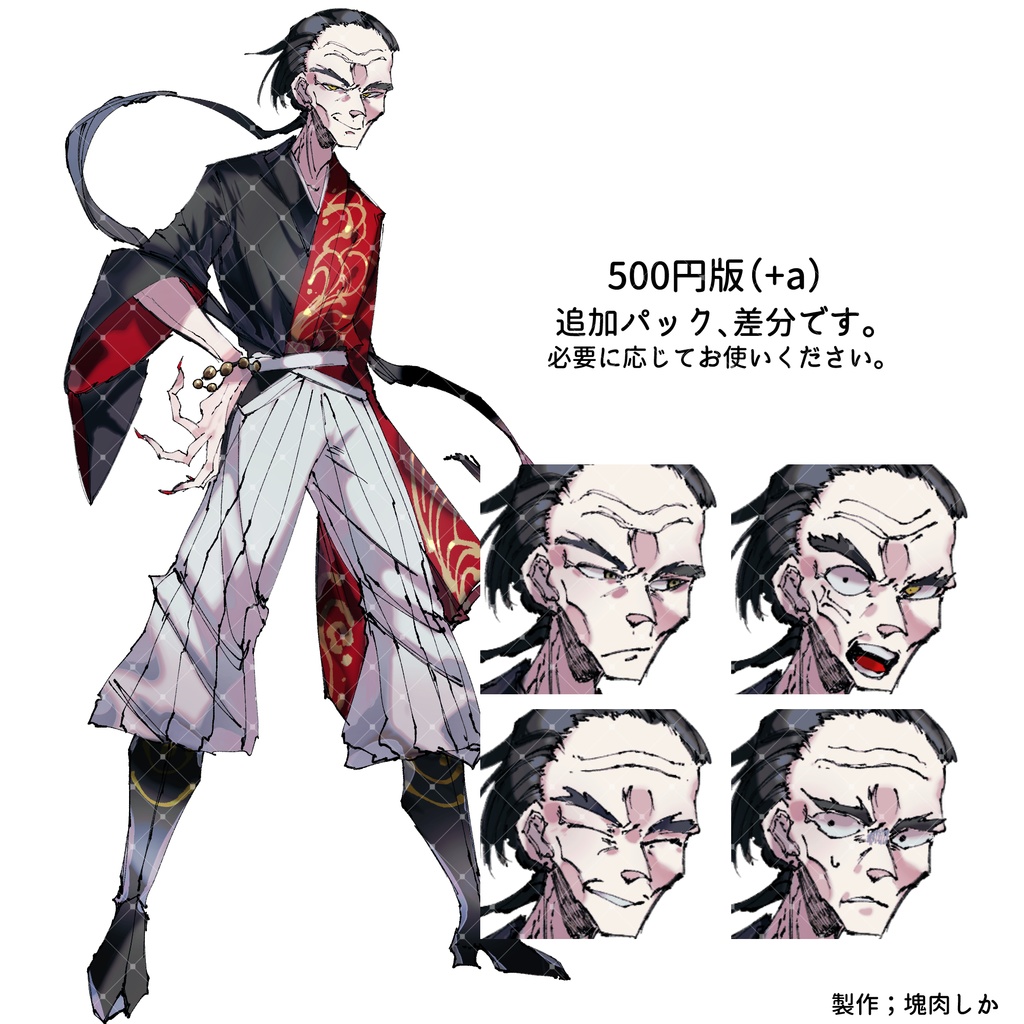 【立ち絵素材】黒髪の魔術師【魔術師シリーズ】