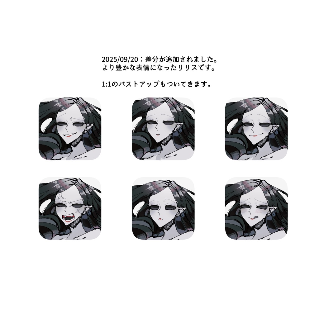 【フリー素材】リリス※2025/09/20更新