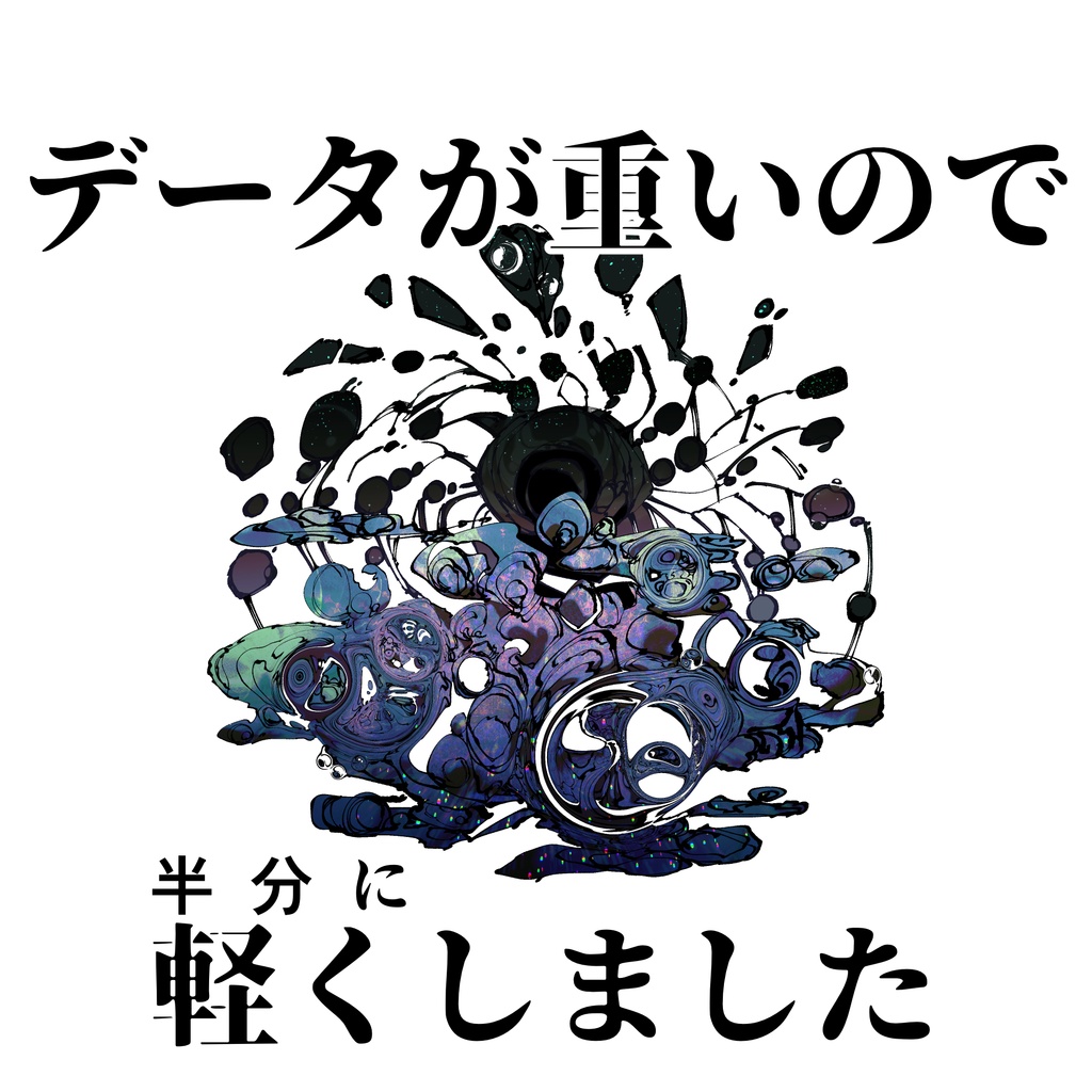 【フリー素材】神話生物データ軽い版【一括DL版】