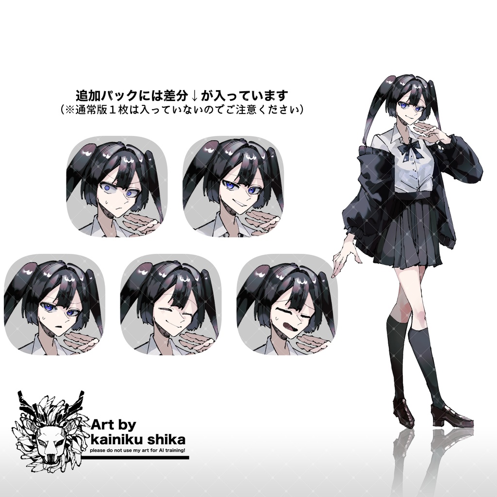 女子高生シリーズvol.1【立ち絵素材】