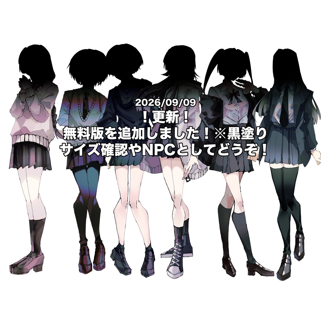 女子高生シリーズvol.1【立ち絵素材】