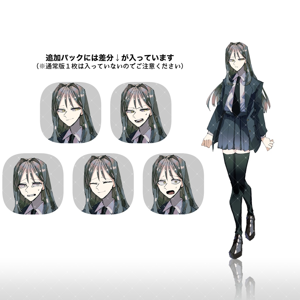 女子高生シリーズvol.1【立ち絵素材】