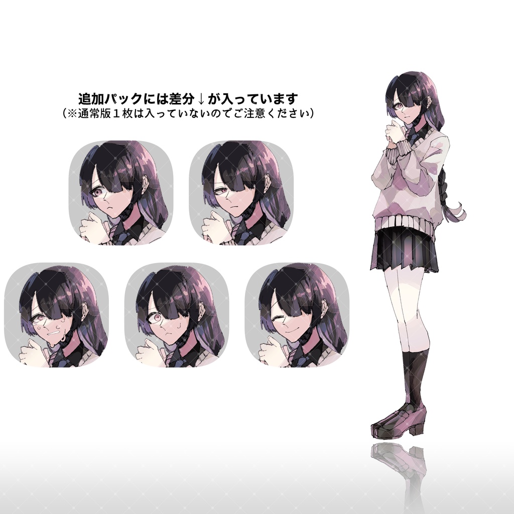 女子高生シリーズvol.1【立ち絵素材】