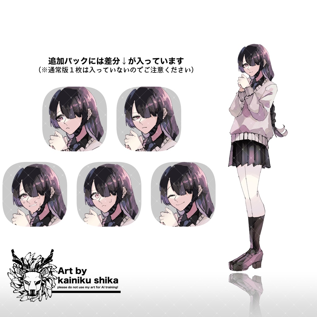 女子高生シリーズvol.1【立ち絵素材】