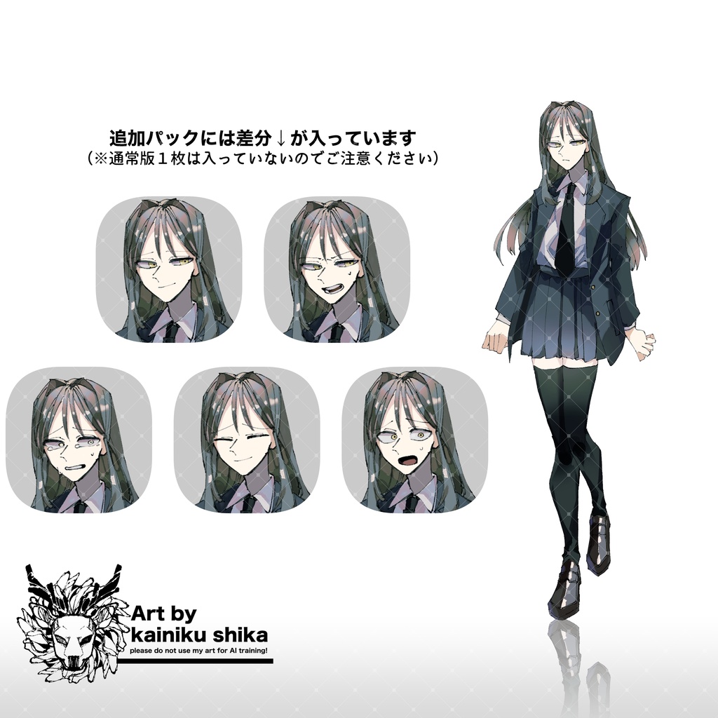 女子高生シリーズvol.1【立ち絵素材】