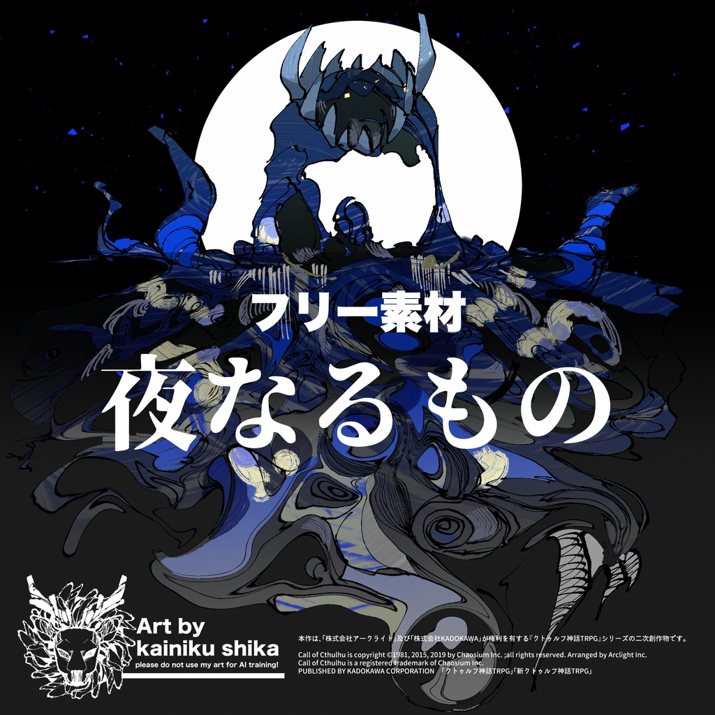 【フリー素材】夜なるもの