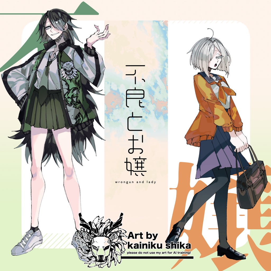 【立ち絵素材】不良とお嬢