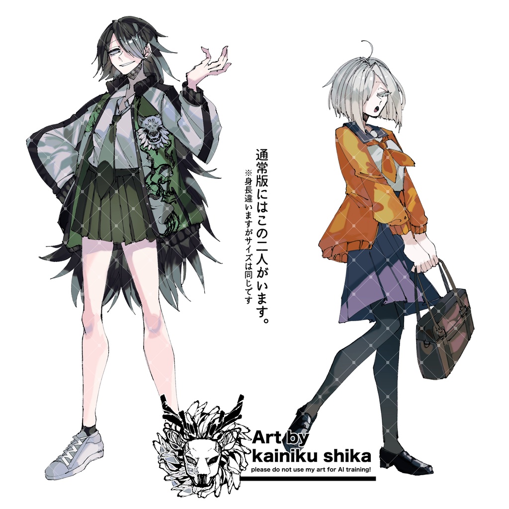 【立ち絵素材】不良とお嬢