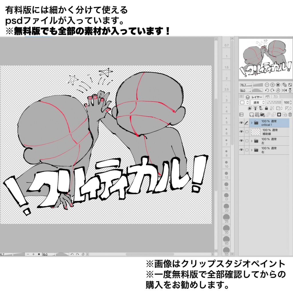 【フリー素材】クリファンカットイン素体集