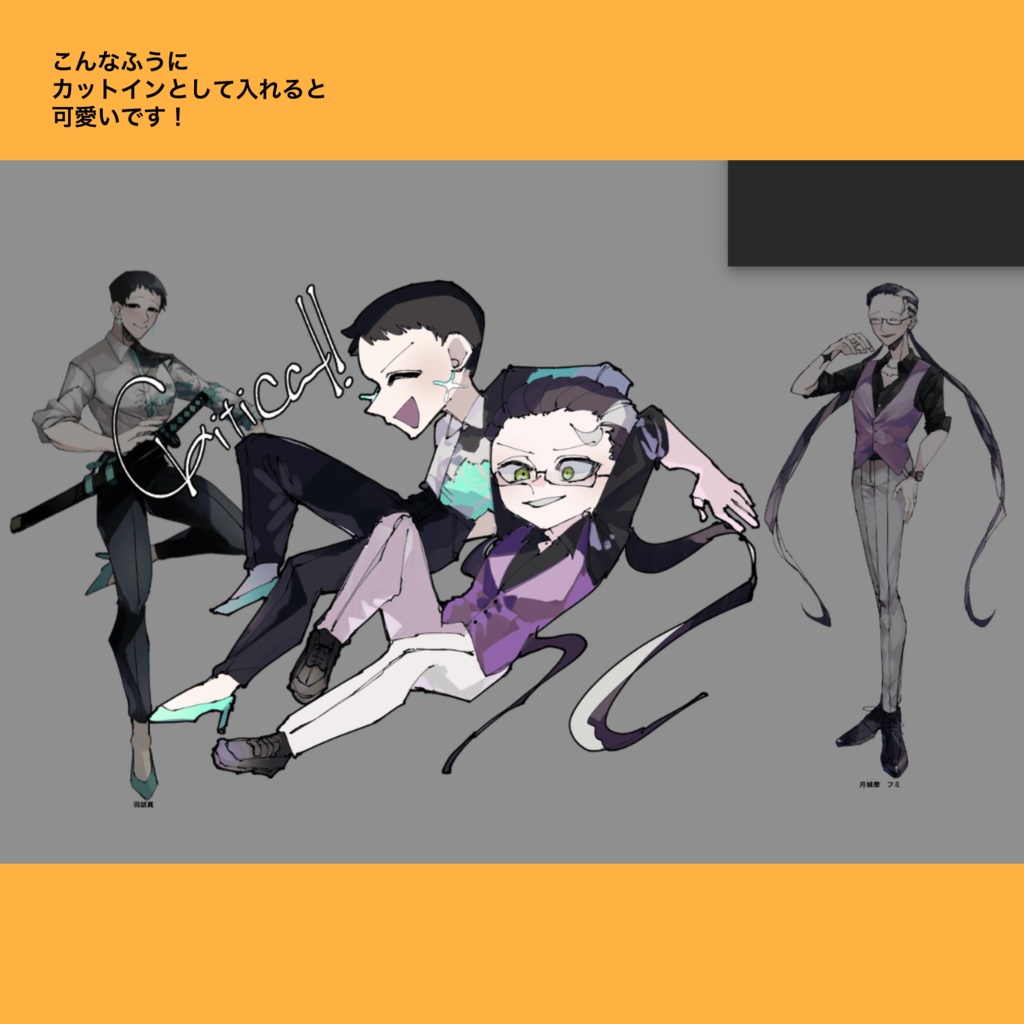 【フリー素材】クリファンカットイン素体集