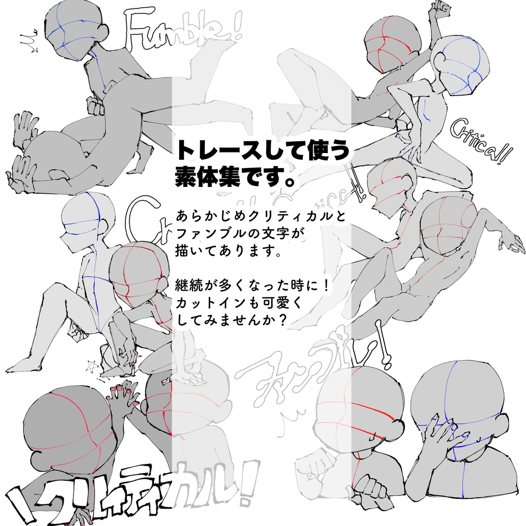 【フリー素材】クリファンカットイン素体集