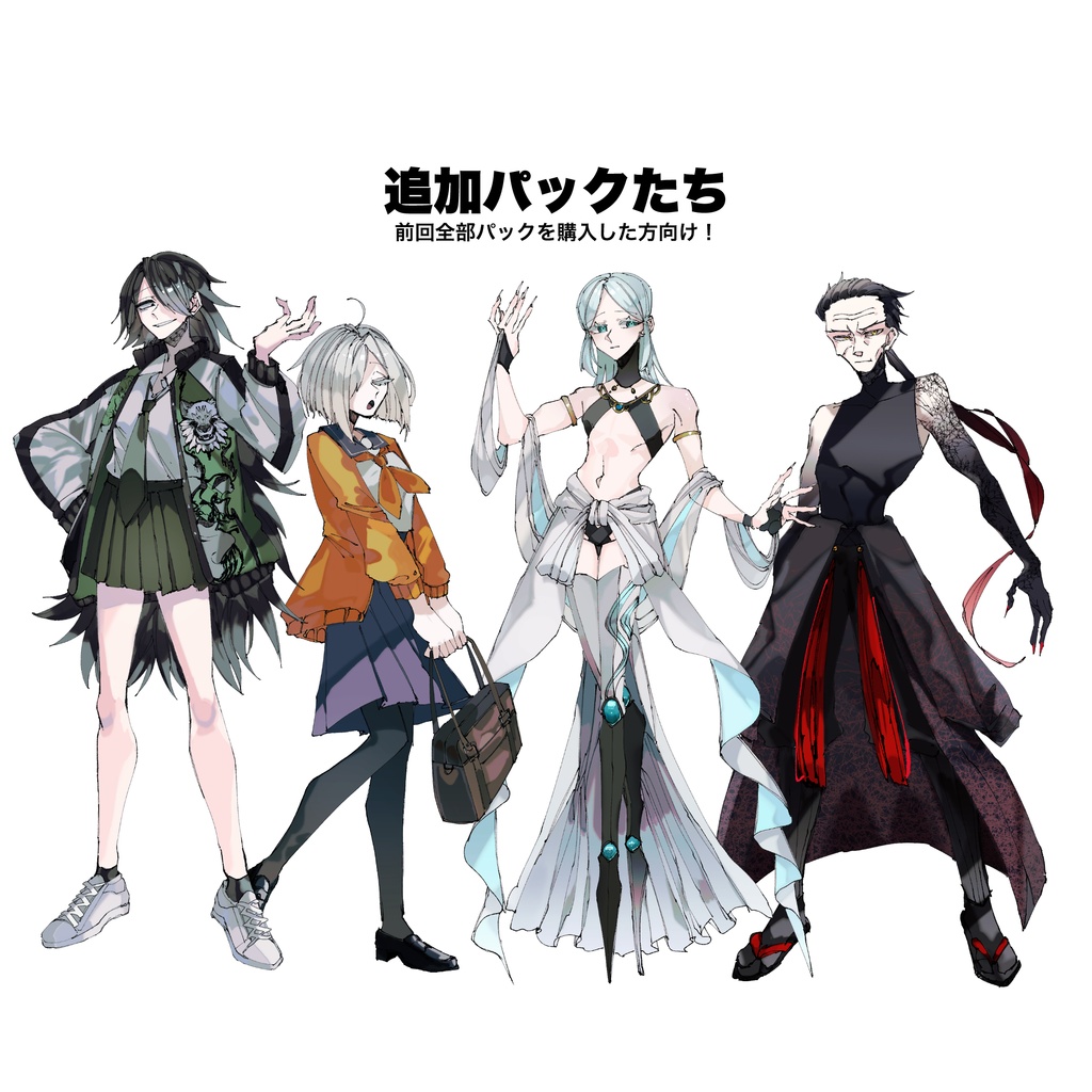 【11/10〜11/30まで】鹿川精肉店お試しパック【立ち絵素材】