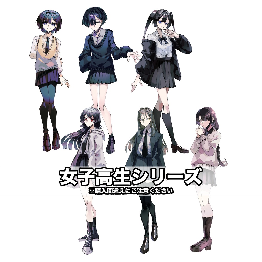 【11/10〜11/30まで】鹿川精肉店お試しパック【立ち絵素材】