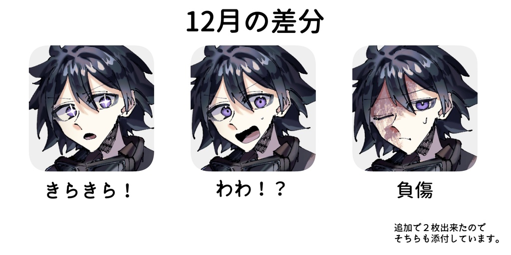 【立ち絵素材】FANBOXおまけ差分-2025